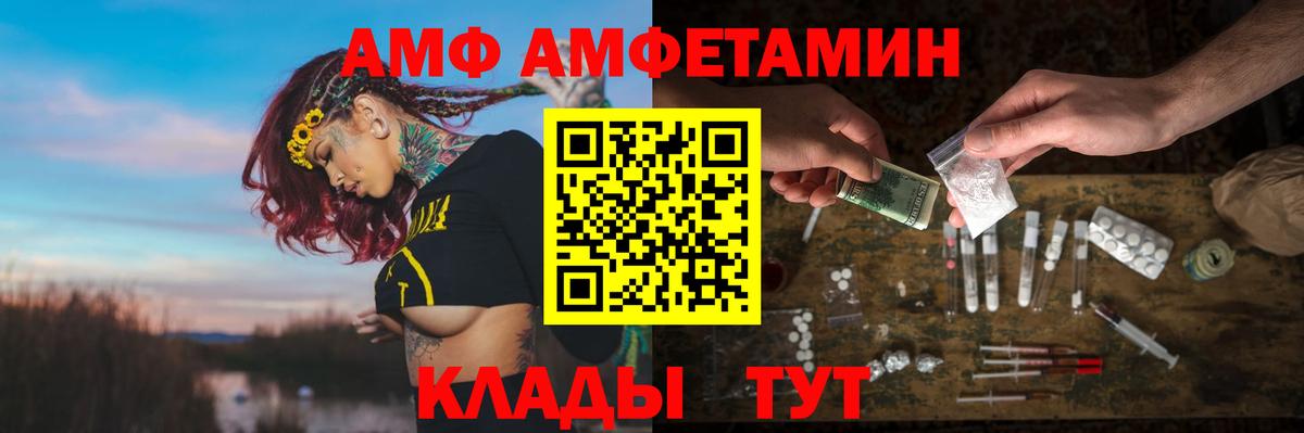 Амфетамин VHQ  Амфетамин  Кыштым  Вход с VPN 