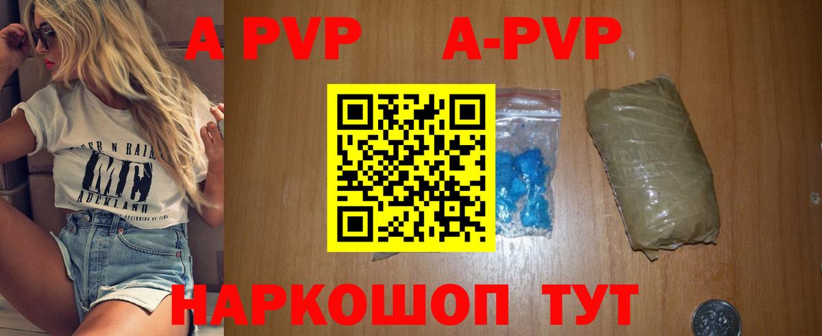 APVP кристаллы  купить  цена  Alpha-PVP кристаллы  A-PVP  Кыштым  Вход с VPN 