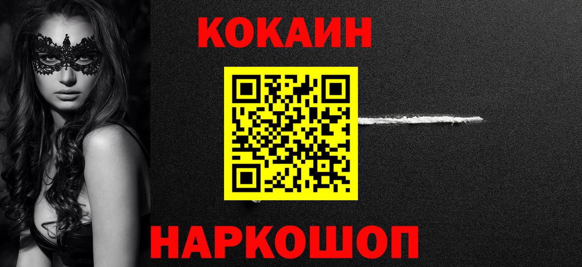 COCAIN Эквадор  COCAIN Колумбийский  КОКАИН  Вход с VPN  Кыштым 