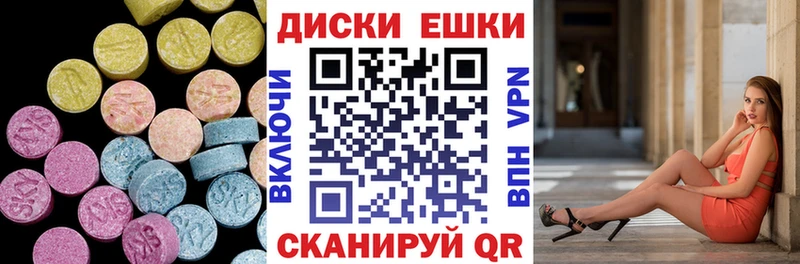 купить  цена  Кыштым  Ecstasy ешки 
