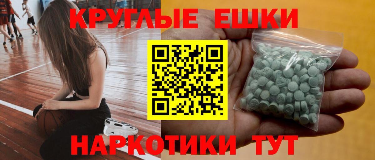 Экстази TESLA Кыштым