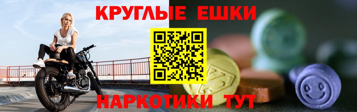 ЭКСТАЗИ таблы  Ecstasy VHQ  Кыштым  Экстази  Вход с VPN 
