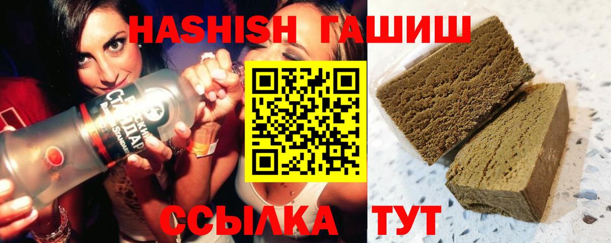 ГАШИШ хэш Кыштым