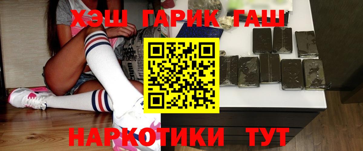 Кыштым  Гашиш Изолятор  ГАШИШ Cannabis  наркотики  Вход с VPN 