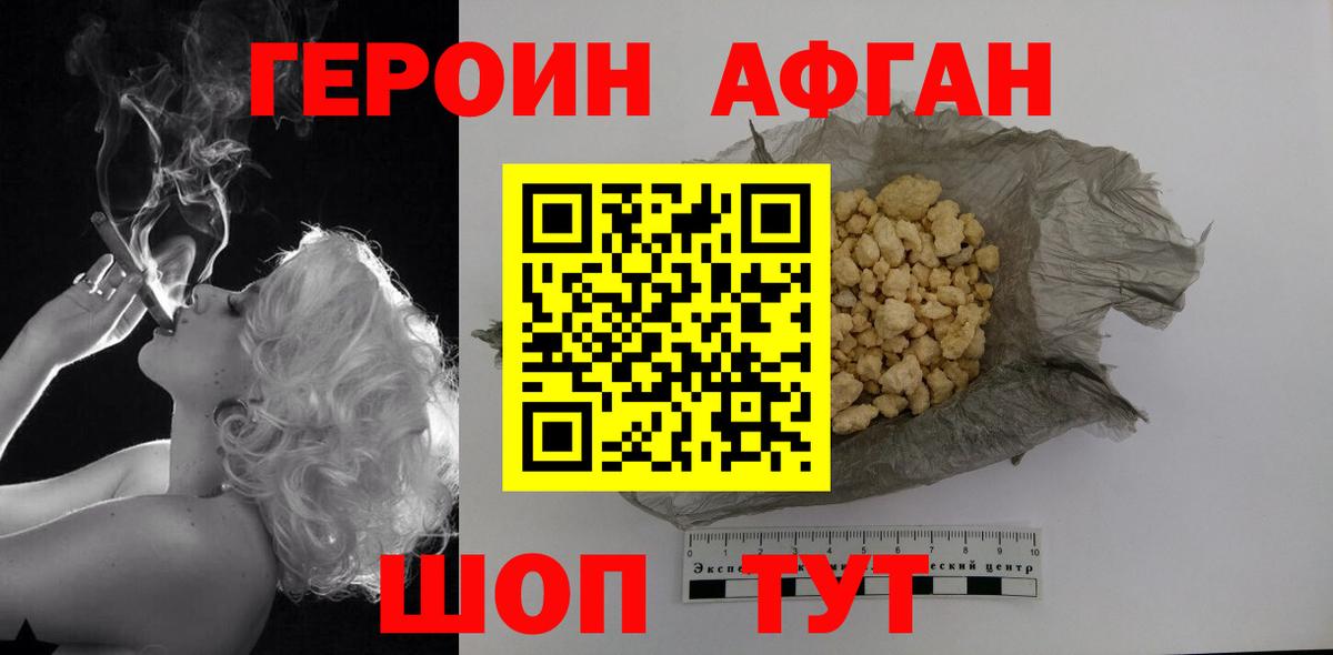 Кыштым  Героин гречка  ГЕРОИН  Вход с VPN 
