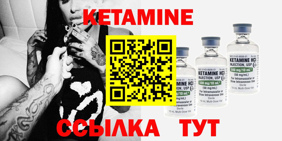 КЕТАМИН VHQ  КЕТАМИН ketamine  Вход с VPN  маркетплейс официальный сайт  Кыштым 