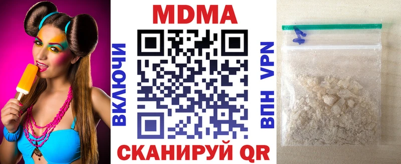 МДМА кристаллы  продажа наркотиков  Кыштым 