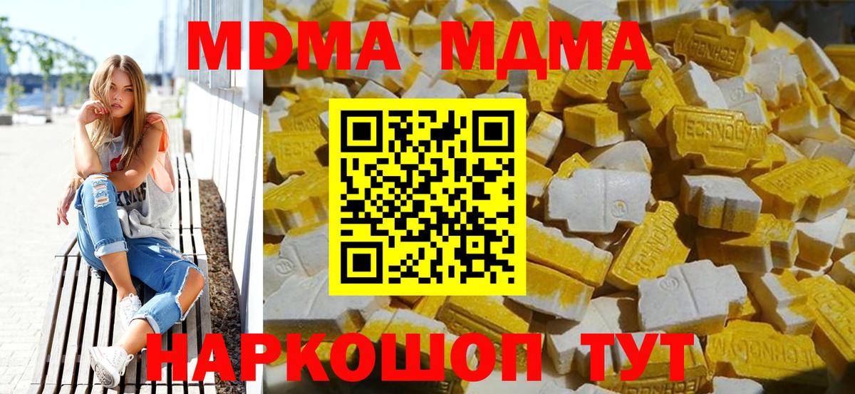 МДМА молли  МДМА  Вход с VPN  Кыштым  МДМА VHQ 