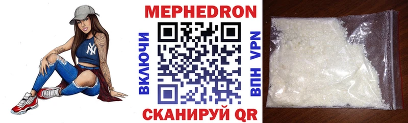 Мефедрон кристаллы  купить наркоту  Кыштым 