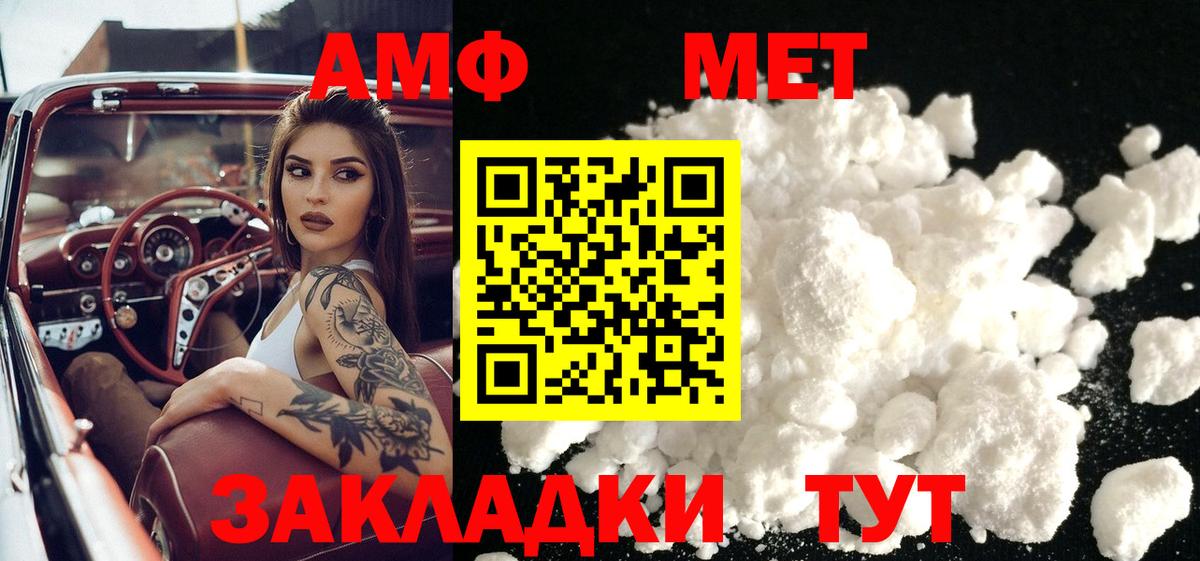 Метамфетамин  МЕТАМФЕТАМИН Декстрометамфетамин 99.9%  Вход с VPN  Кыштым 