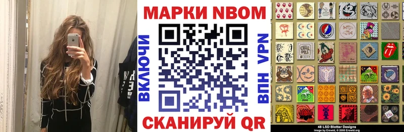 Марки NBOMe 1,5мг  omg сайт  Кыштым 