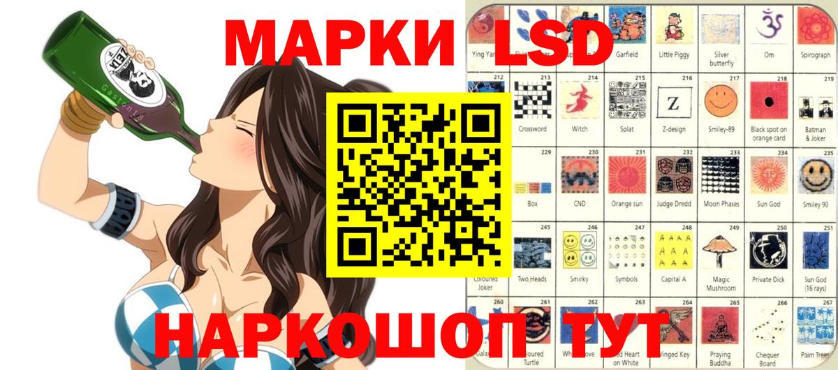Марки 25I-NBOMe 1500мкг Кыштым