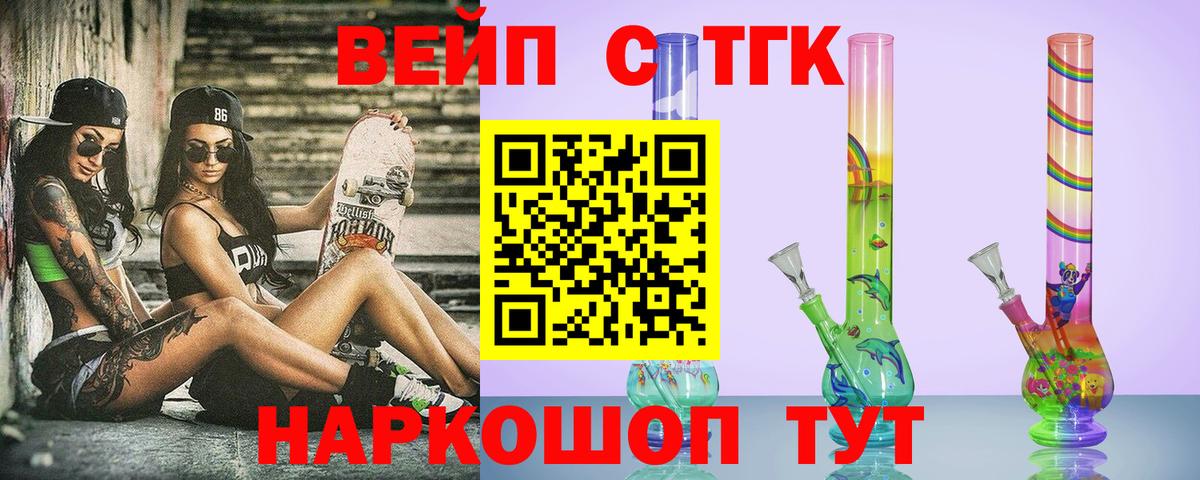Кыштым  ТГК гашишное масло  Вход с VPN 