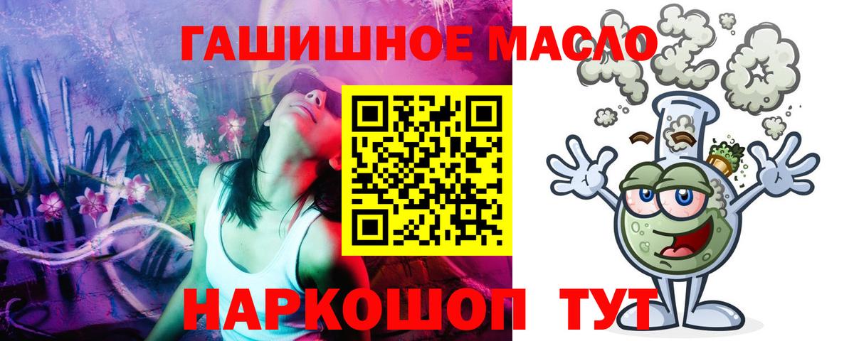 Дистиллят ТГК вейп с тгк Кыштым