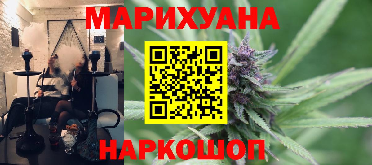 Конопля тримм  Вход с VPN  Марихуана OG Kush  Марихуана SATIVA & INDICA  Кыштым  МАРИХУАНА THC 21% 